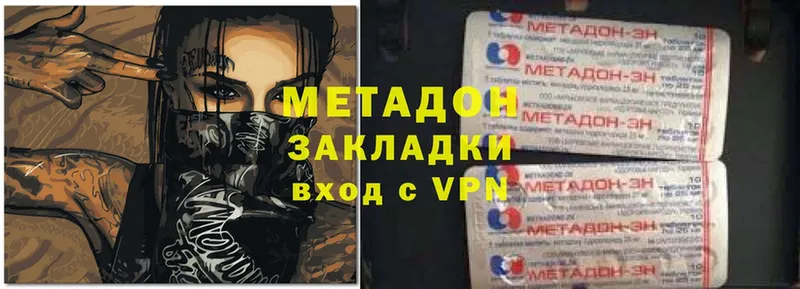 Метадон мёд  как найти наркотики  Батайск 